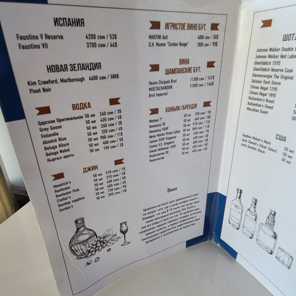 Manas International Airport Business Lounge Menu