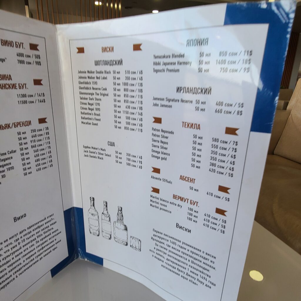 Manas International Airport Business Lounge Menu