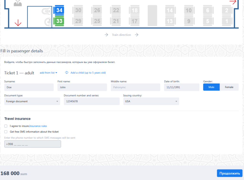 Uzbekistan Railways Personal Info Form