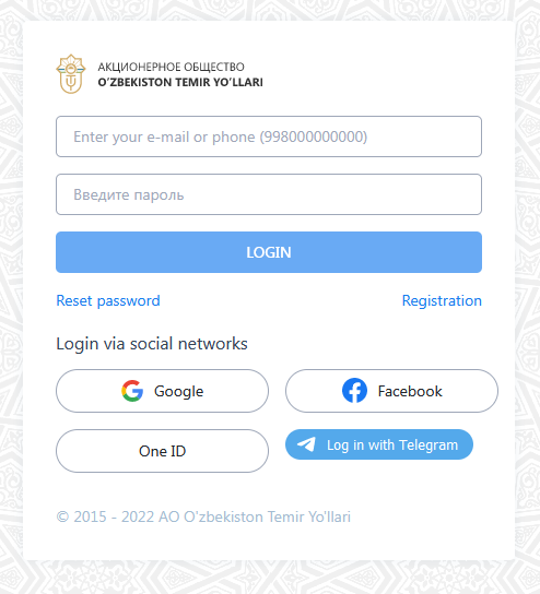 Uzbekistan Railways Login Page