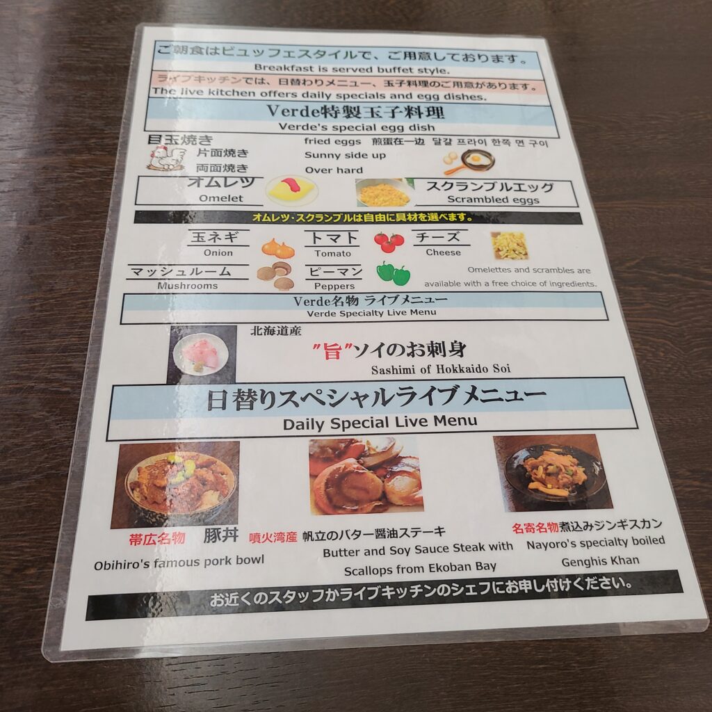 ANA Holiday Inn Sapporo Susukino Daily Special Live Menu