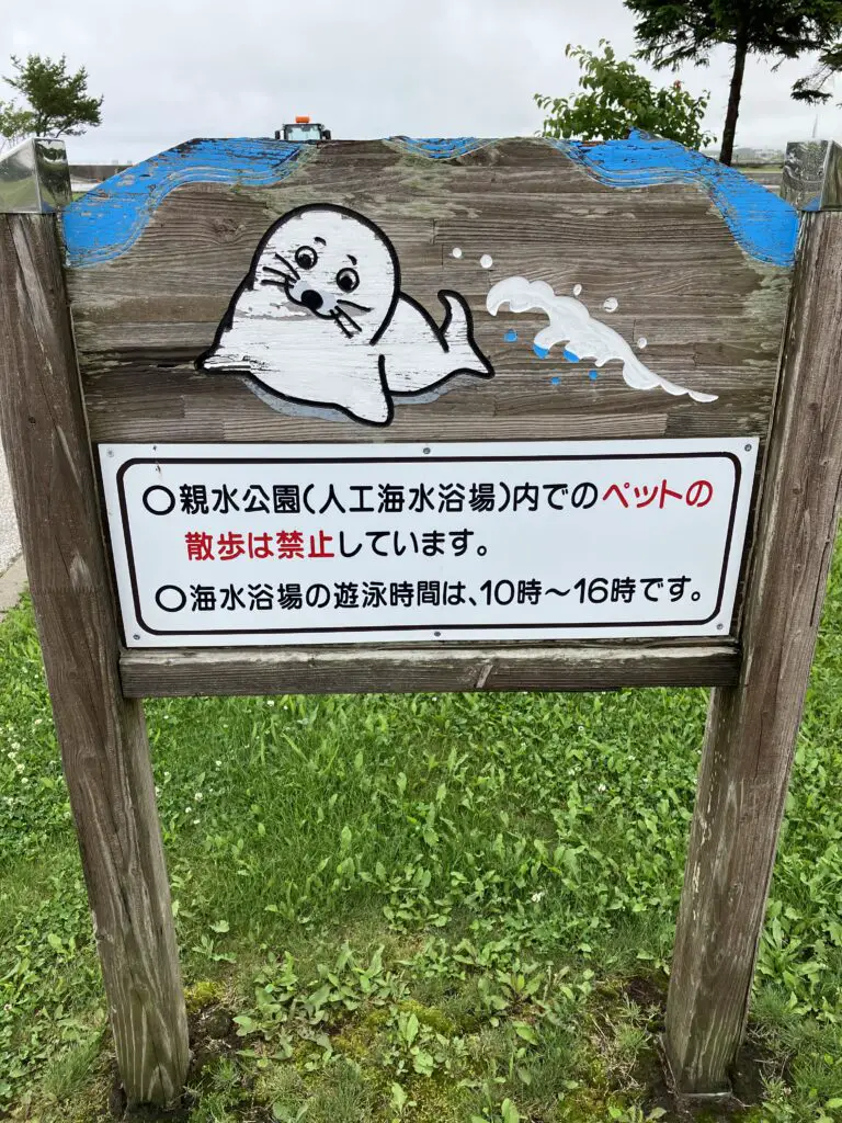Monbetsu Seal Sign