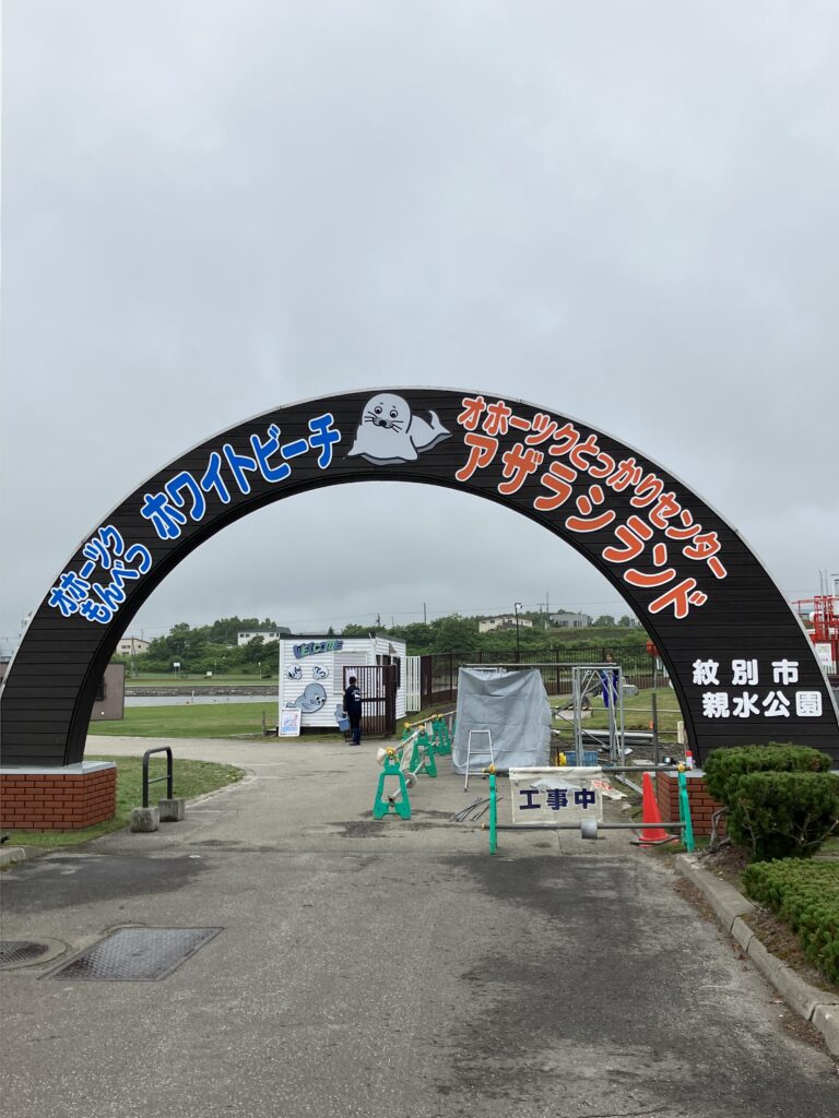 Okhotsk Tokkari Center Entrance Sign