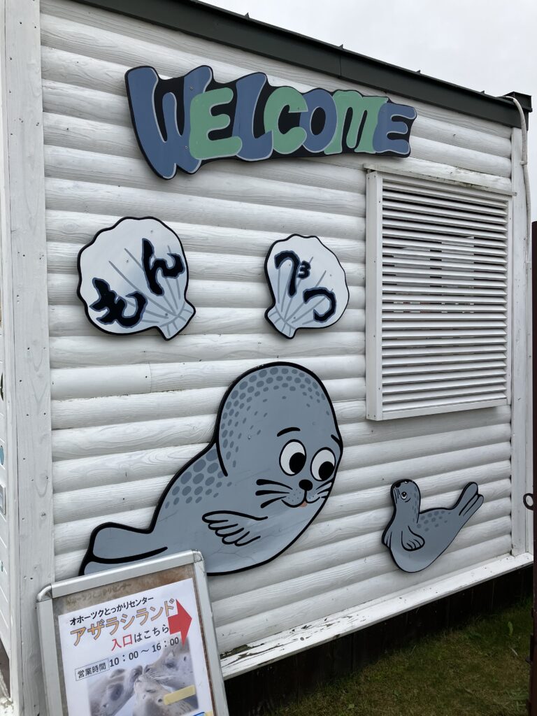 Okhotsk Tokkari Center Welcome Sign