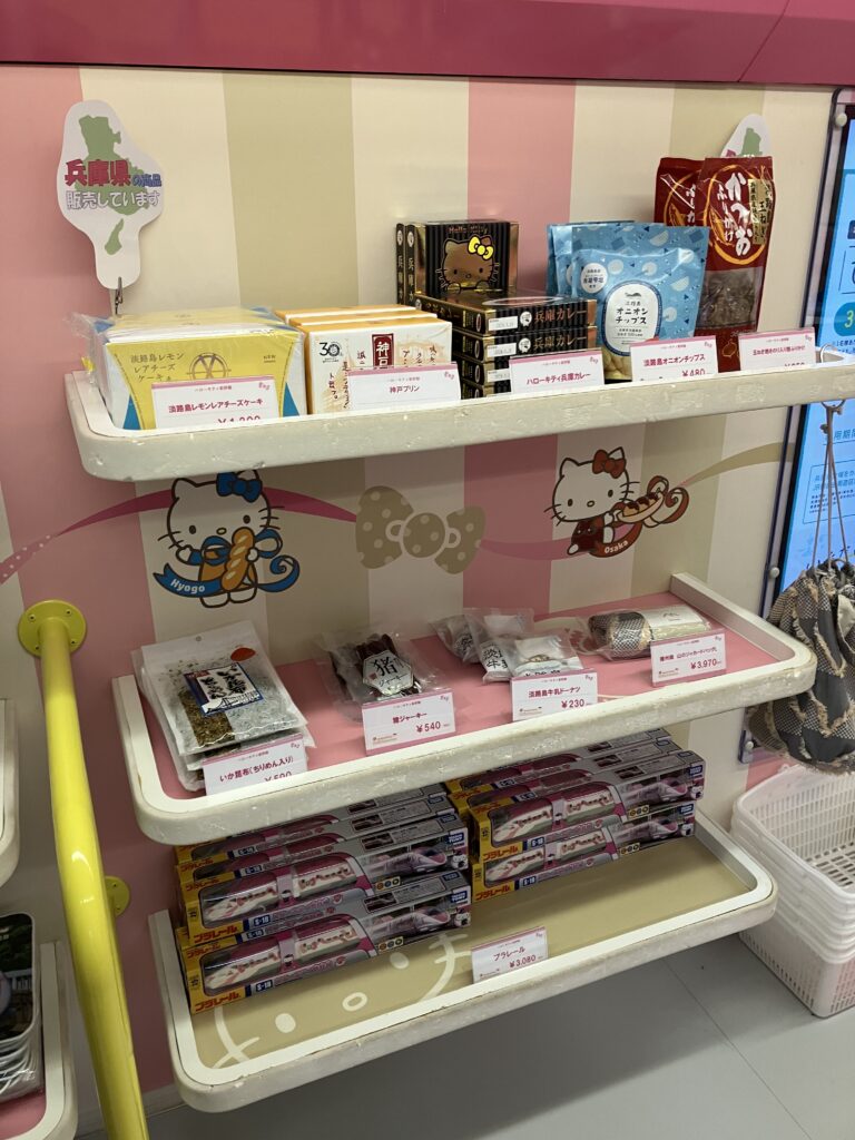 Hello Kitty Shinkansen Car #1 Gift Shop