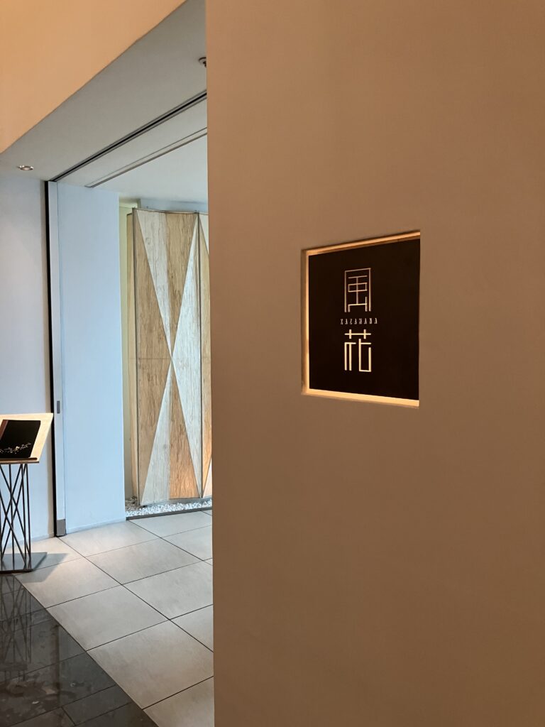 Conrad Tokyo Kazahana Entrance