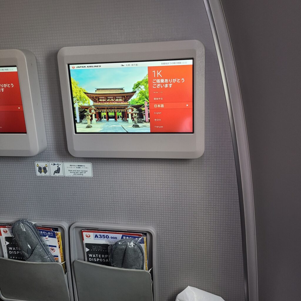 JAL Airbus A350-900 Domestic First Class Seat Entertainment Screen (Bulkhead)