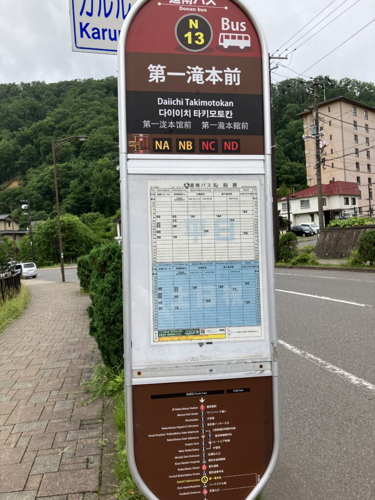 Dai-ichi Takimotokan Bus Stop