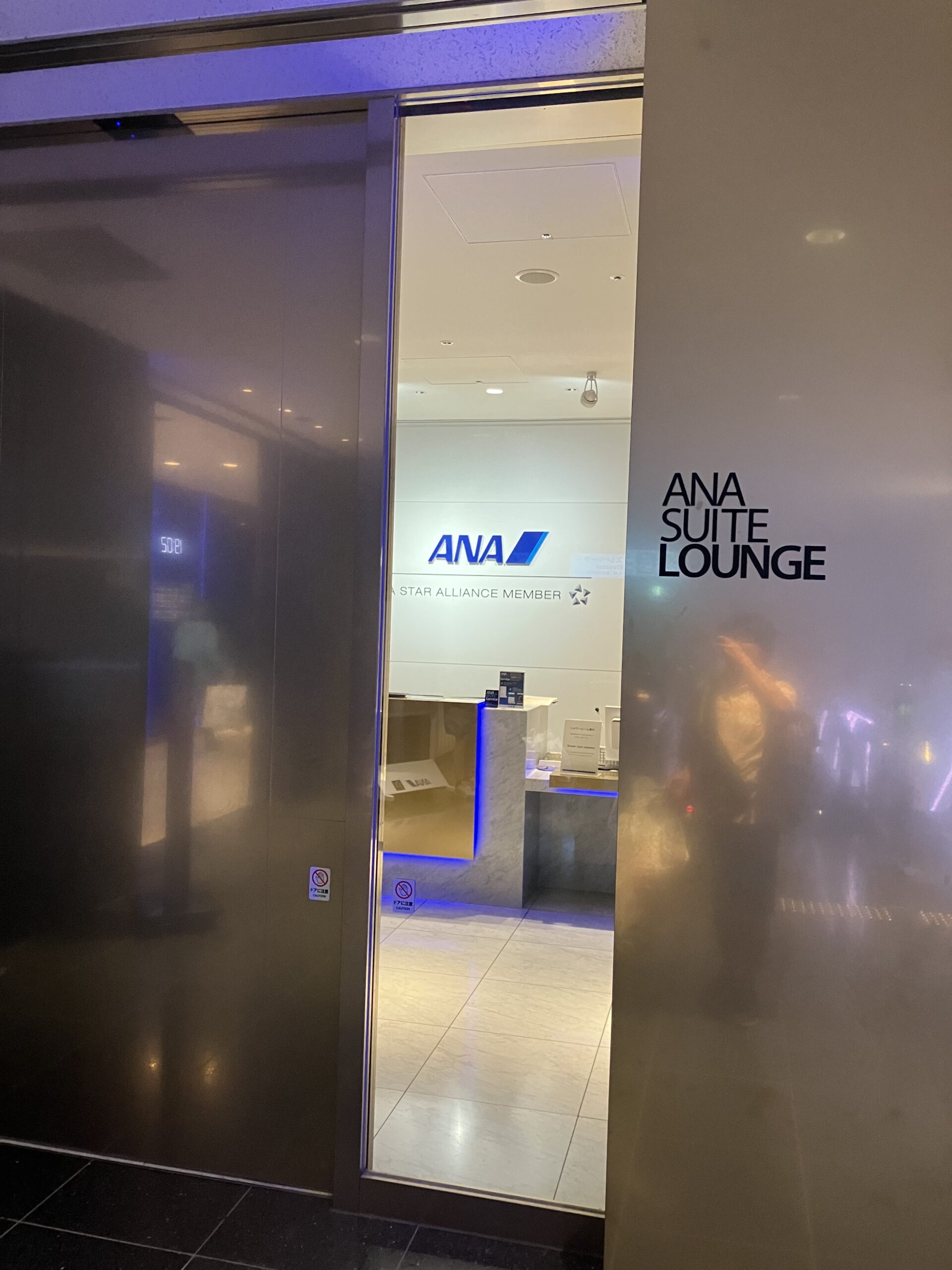 ANA Suite Lounge Haneda Airport