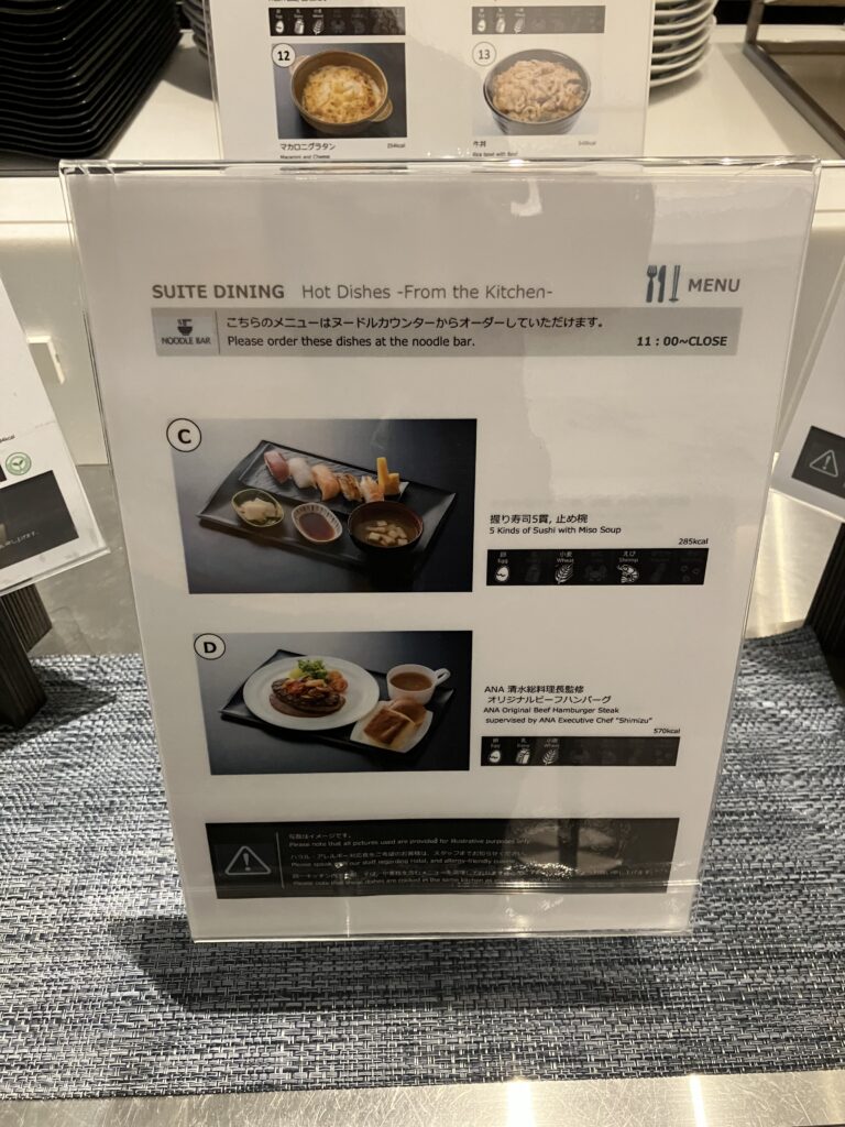ANA Suite Lounge HND Hot Dishes Menu