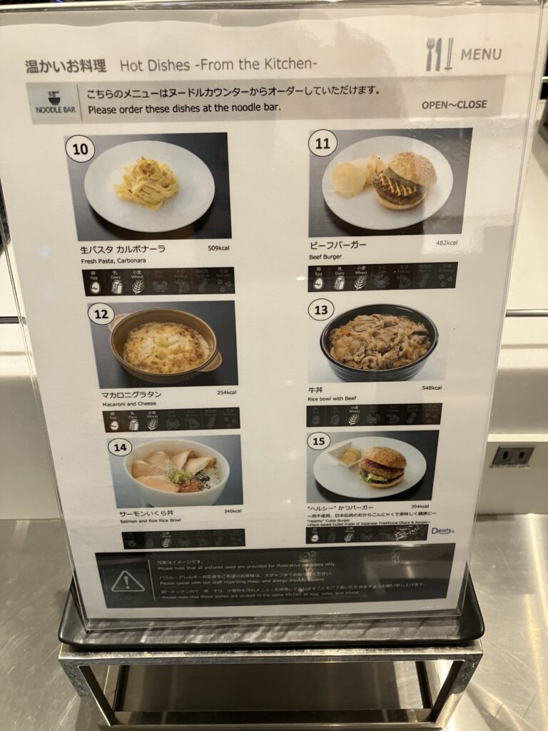 ANA Suite Lounge HND Hot Dishes Menu