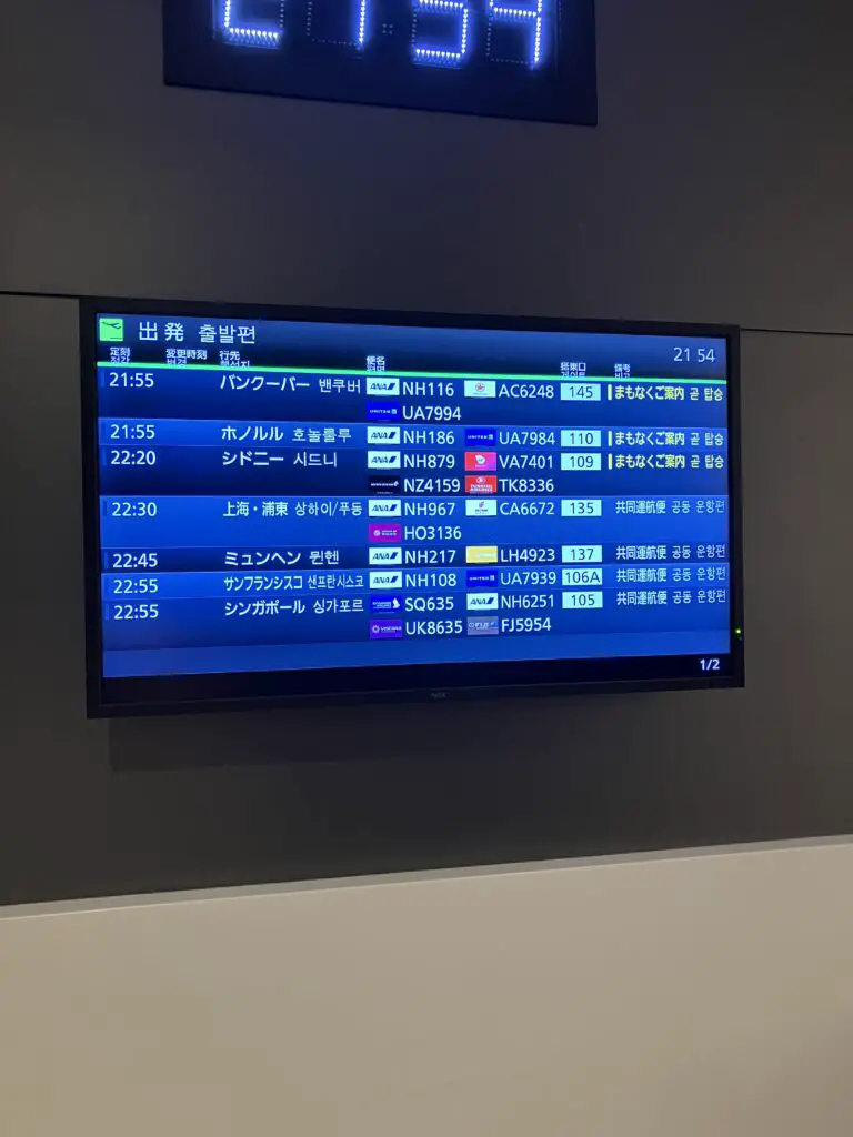 ANA Suite Lounge HND Flight Information Display