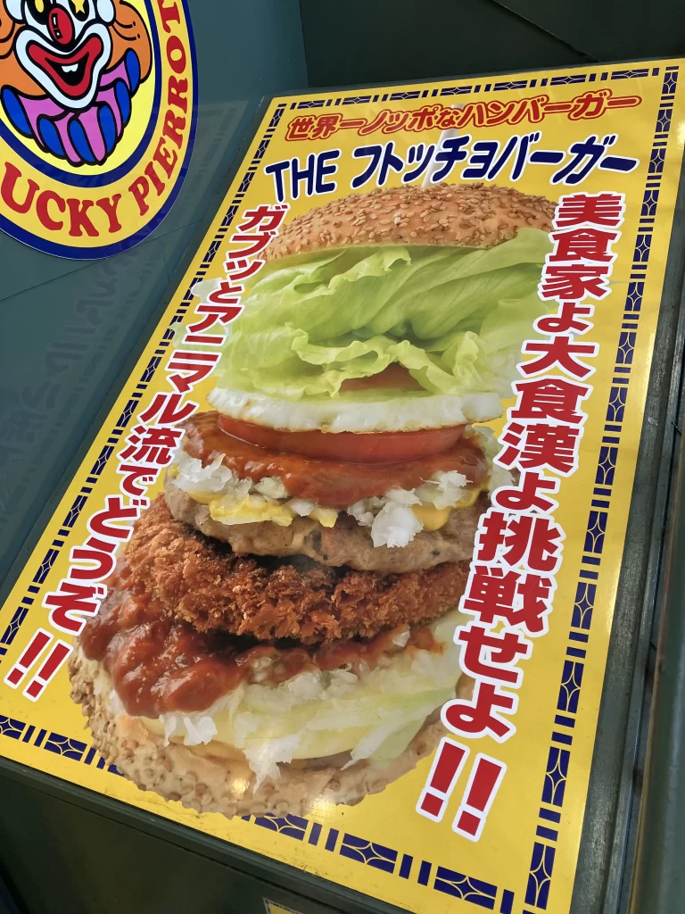 Lucky Pierrot Futoccho Burger