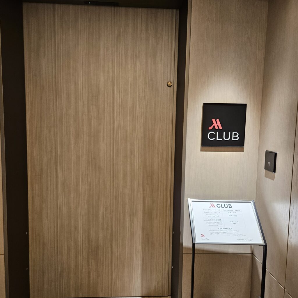 Nagasaki Marriott Door to M Club Lounge 