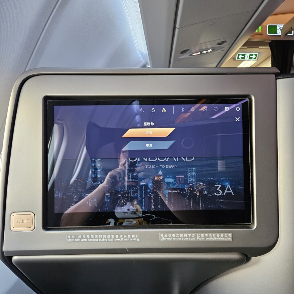 Starlux Airbus A330-900neo Business Class Entertainment Screen