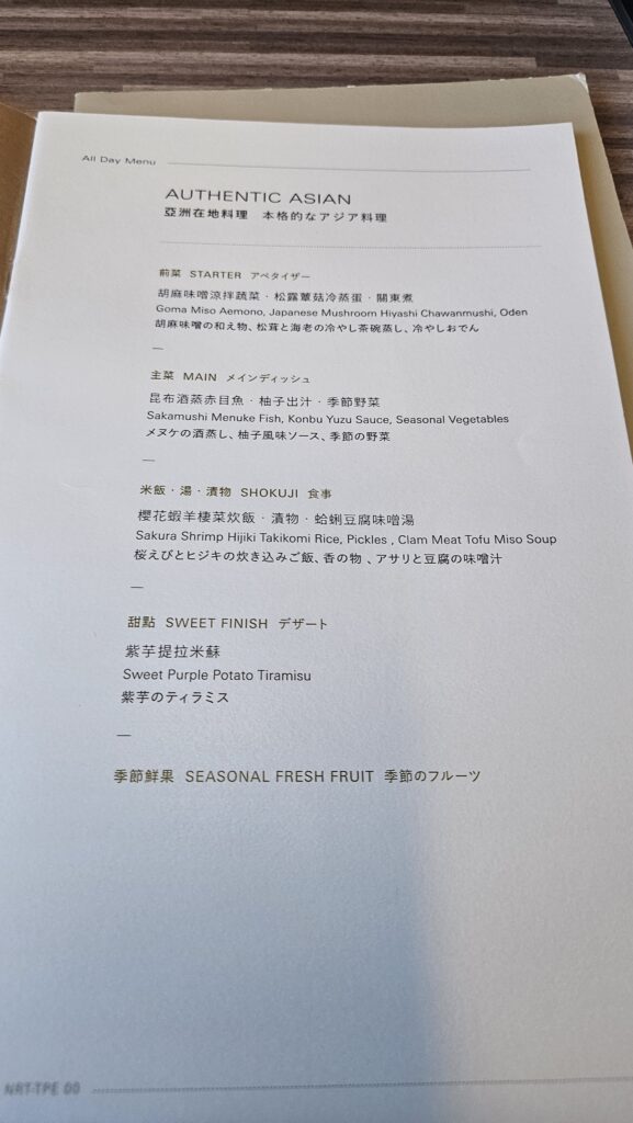 Starlux Airlines Business Class Asian Food Menu