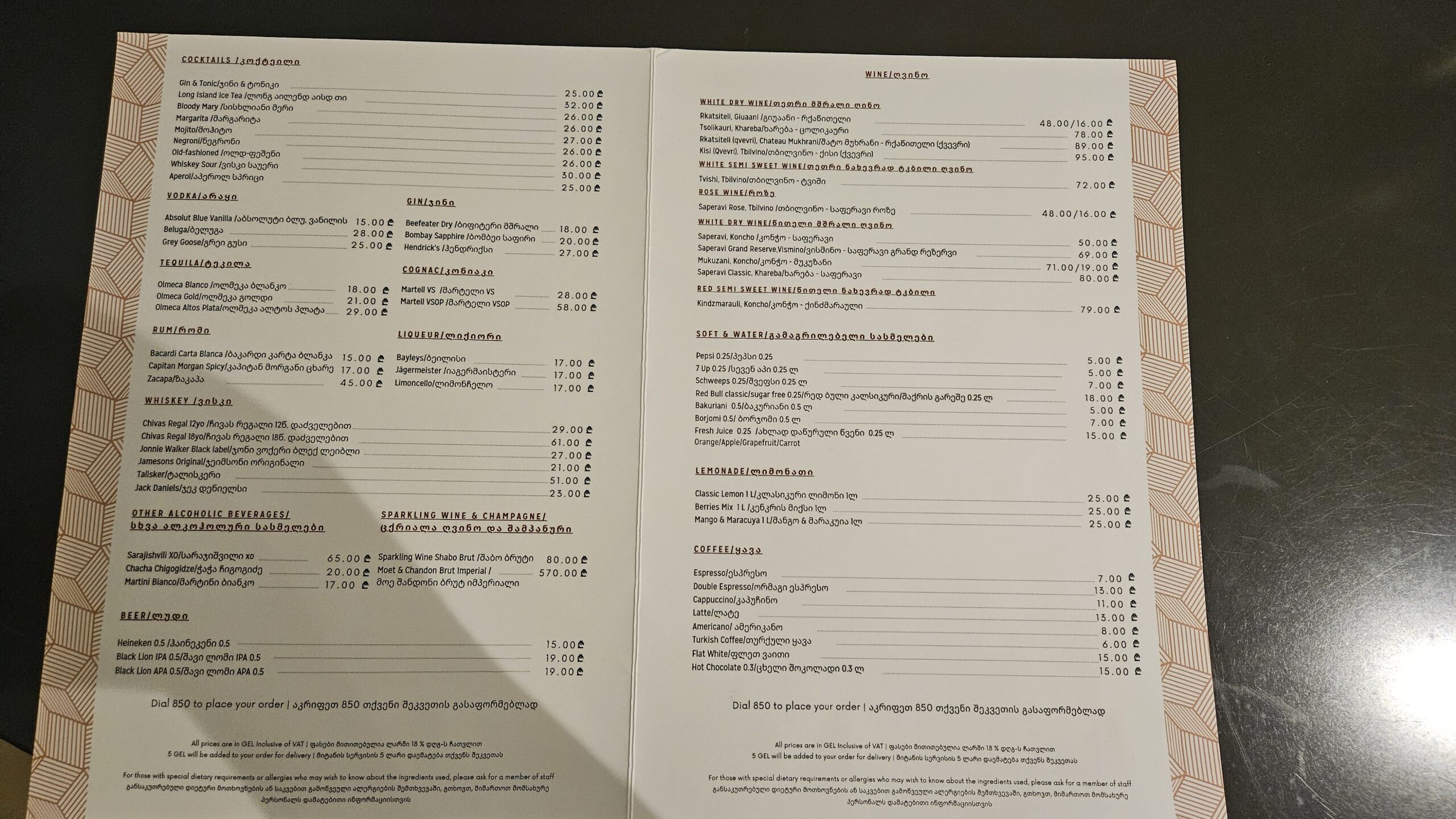 Courtyard Batumi Room Service Menu