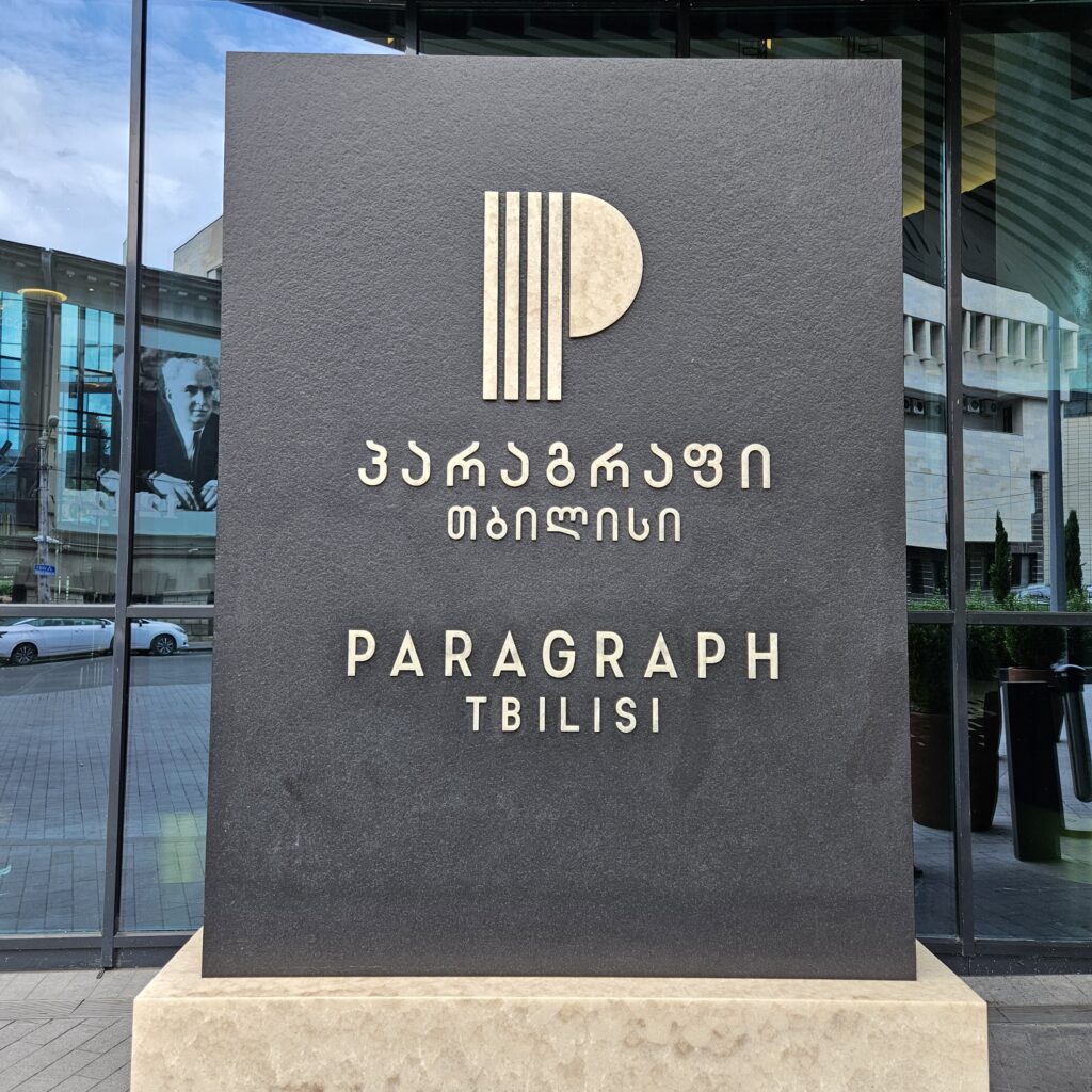 Paragraph Freedom Square Tbilisi Front Sign