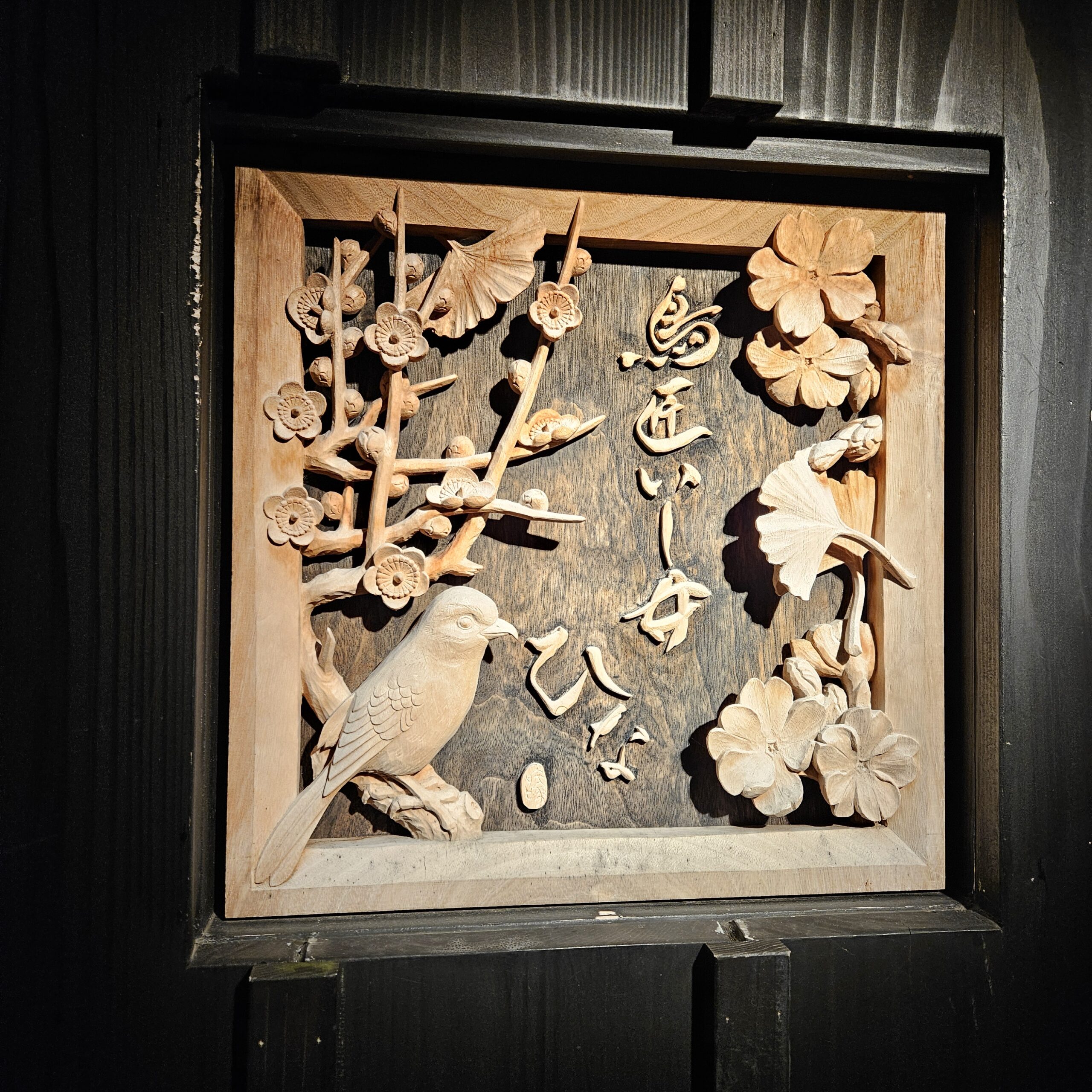 Torisho Ishii Hina Sign