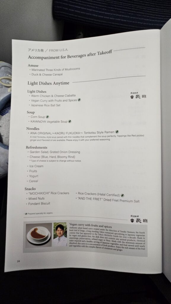 ANA Old Business Class Boeing 777 Light Dishes Menu