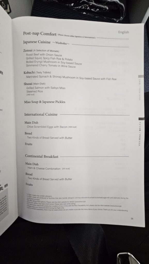 ANA Old Business Class Boeing 777 In-Flight Japanese Menu