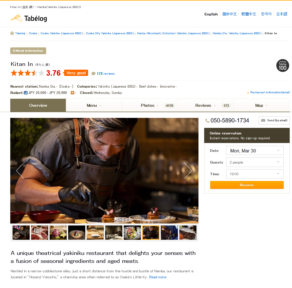 Tabelog Online Reservation